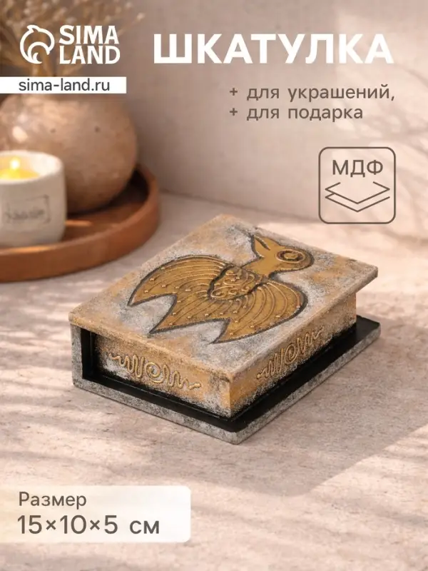 Шкатулка &laquo;Гаруда&raquo;, 15&times;10&times;5 см, МДФ