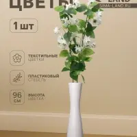 Цветы искусственные &laquo;Клематис Эллен&raquo;, d=5 см, h=96 см, белые