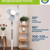 Вентилятор напольный электрический, диаметр 40 см