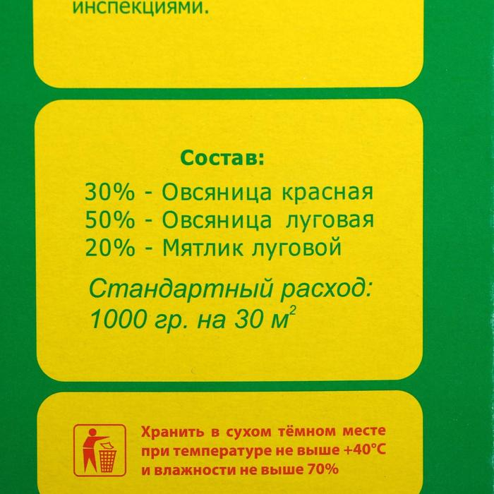 Газон  Газон "Красотень" "Гном", 0,5 кг