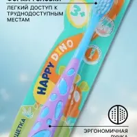 Зубная щетка для детей D.I.E.S. 3+, 1 шт.
