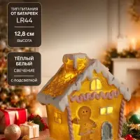 Фигурка светящаяся &laquo;Имбирный домик с печенюшкой&raquo;, 11.2&times;9&times;12.8 см