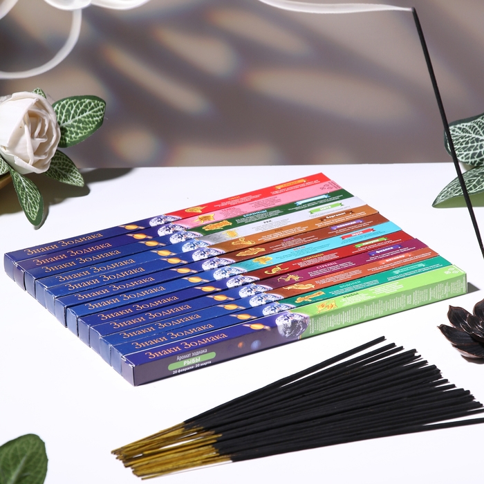 Набор благовоний Набор благовоний "Знаки зодиака Ассорти ароматов", 12 упаковок по 8 палочек