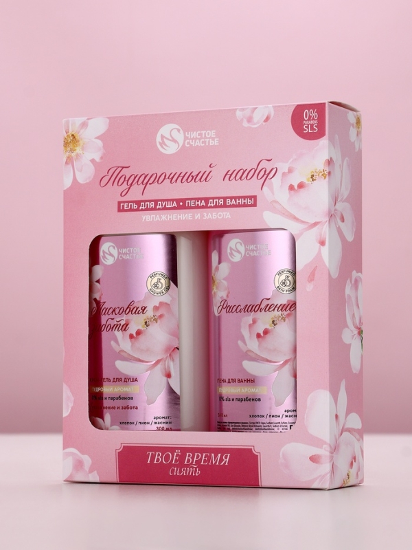 Подарочный набор Подарочный набор "Твоё время сиять", гель для душа и пена для ванны, 2х300