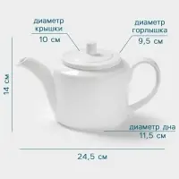 Заварочный чайник Hanna Kn&ouml;vell, 1 л, фарфор, белый
