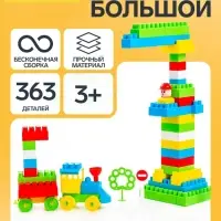 Конструктор &laquo;Строитель&raquo;, 363 детали