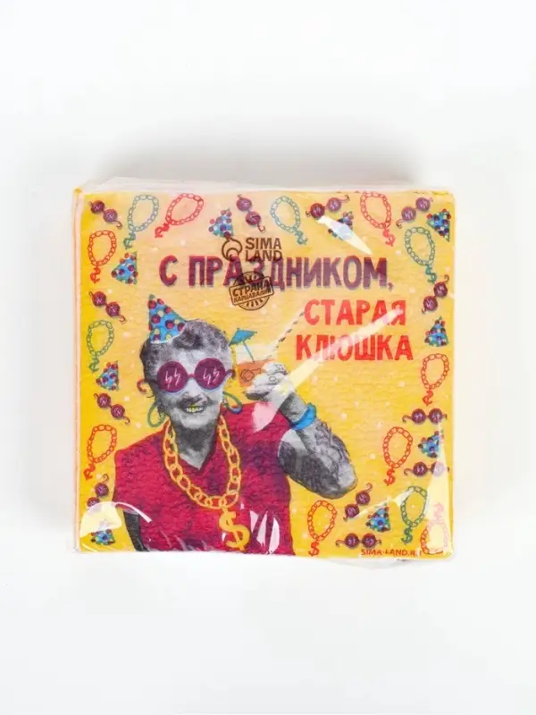 Салфетки бумажные однослойные &laquo;С праздником, старая клюшка&raquo;, 24х24 см, 20 шт