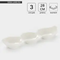 Менажница Magistro &laquo;Бланш&raquo;, 3 ячейки, 28&times;8.5&times;4.5 см, фарфор, белая