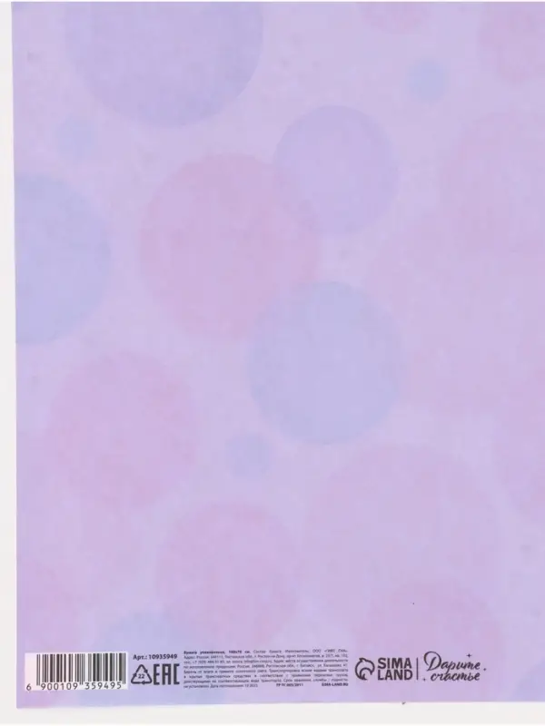 Бумага крафтовая двухсторонняя &laquo;Шары&raquo;, 70 &times; 100 см