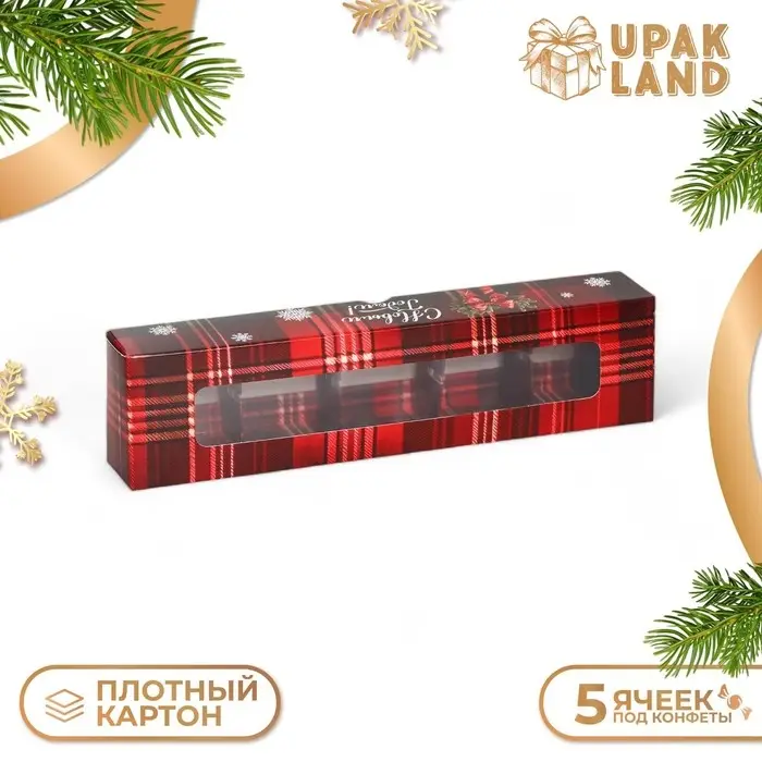 Коробка под 5 конфет «Исполнения желаний», 21×5×3.3 см