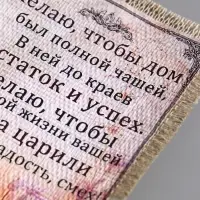 Магнит-свиток "До краёв", 10,5х15,5см