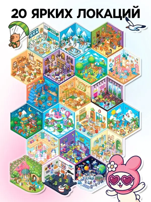 Блокнот-румбокс, А5, локации 20 л., наклейки 20 л., антистресс