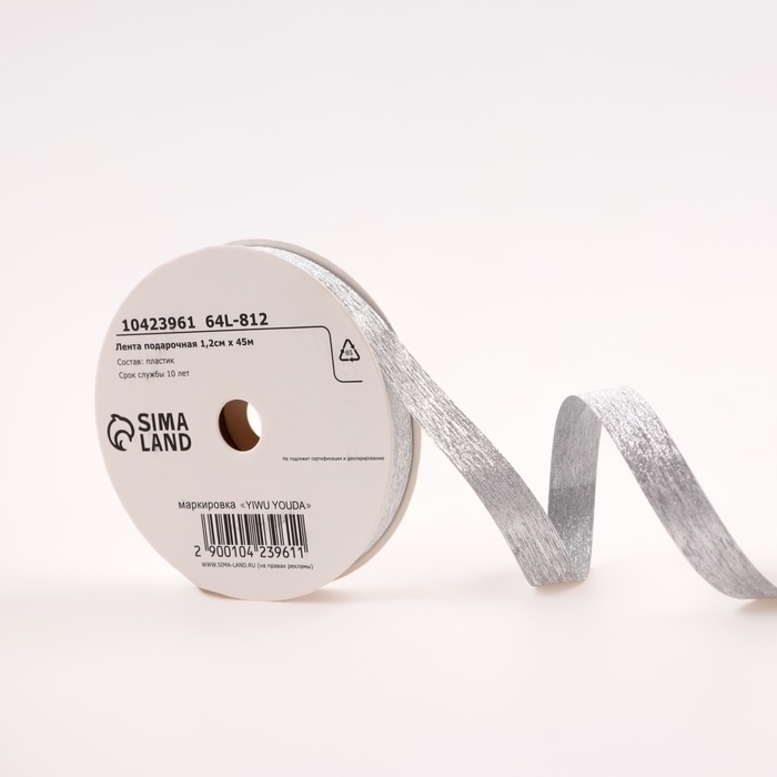 Лента для декора и подарков Лента для декора и подарков "Шелк", 1,2см х 45м, серебряная