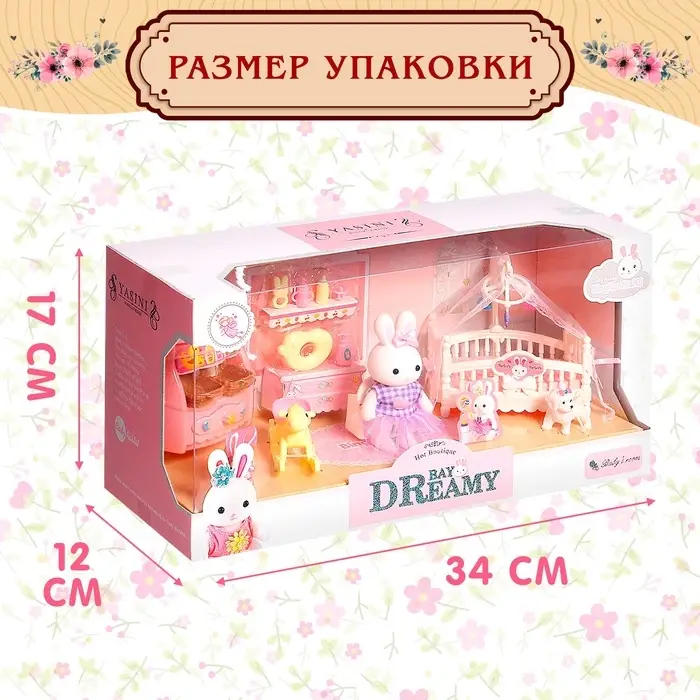 Игровой набор &laquo;Зайчик: детская комната&raquo; с набором мебели, питомцем и аксессуарами, МИКС