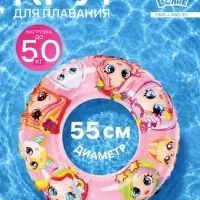 Круг для плавания &laquo;На волне&raquo;, надувной, d=55 см, от 3 лет, розовый