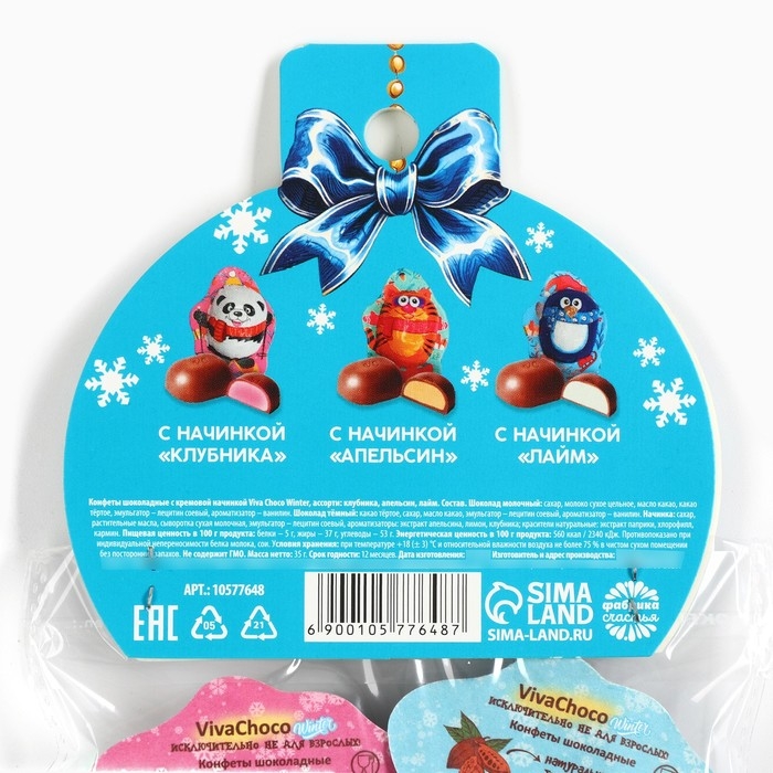 Новый год! Конфеты набор &laquo;Пингвин&raquo;, 5 шт
