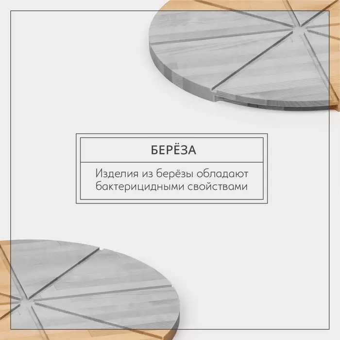 Доска для подачи пиццы деревянная Adelica &laquo;Итальяно&raquo;, с потайными ручками, 8 кусков, d=40 см, толщина 1.8 см, берёза