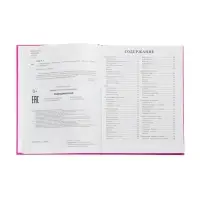 Эциклопедия "Подводный мир", Ульева Е.А.