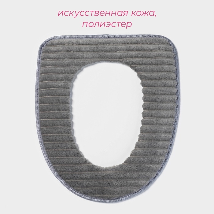 Чехол на сиденье для унитаза на липучках Доляна «Плюша», 37×42 см, цвет МИКС Чехол на сиденье для унитаза на липучках Доляна «Плюша», 37×42 см, цвет МИКС