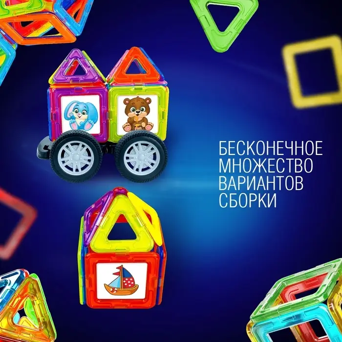 Магнитный конструктор UNICON Magical Magnet, 45 деталей, детали матовые
