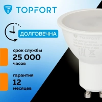 Лампа светодиодная Topfort GU10 6W 4000K