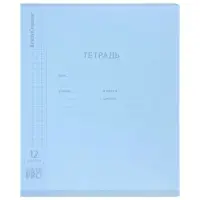 Тетрадь 12л кл ErichKrause Классика CoverPro matt, Dream, мат.пласт.обложка, микс Тетрадь 12л кл ErichKrause Классика CoverPro matt, Dream, мат.пласт.обложка, микс