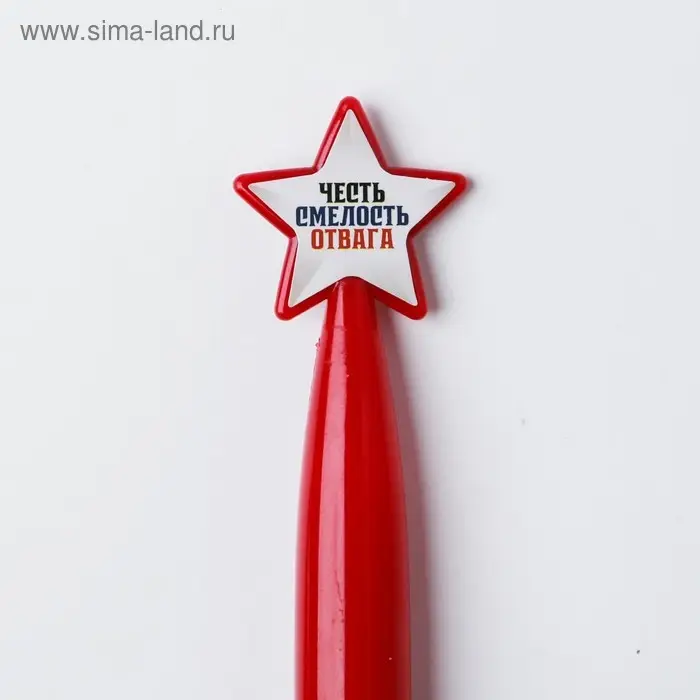 Ручка шариковая синяя паста 1.0 мм «Честь и отвага» Ручка шариковая синяя паста 1.0 мм «Честь и отвага»