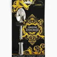 Ложка чайная именная &laquo;Александр&raquo;, 14&times;3 см