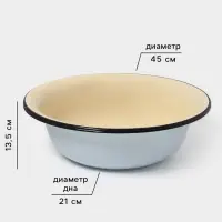 Таз эмалированный, 12 л, без декора, слоновой кости