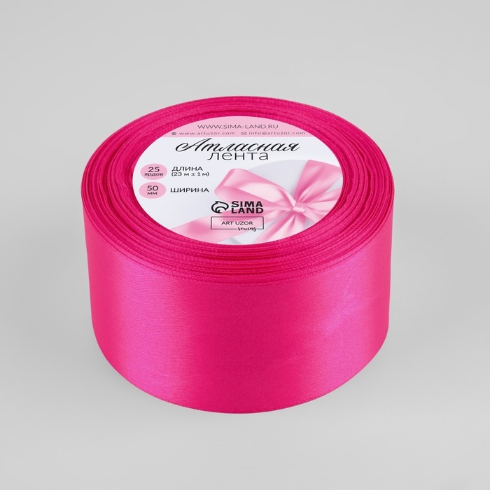 Лента атласная, 50 мм &times; 23 &plusmn; 1 м, цвет ярко-розовый №190