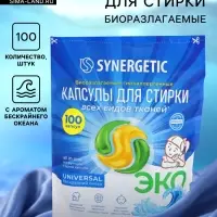 Капсулы для стирки белья универсальные SYNERGETIC бескрайний океан, 100 шт.