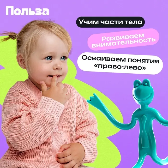 Развивающий набор &laquo;Лягушка-повторюшка&raquo;, 3+