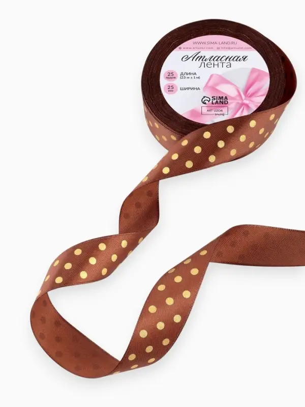 Лента атласная с тиснением &laquo;Горох&raquo;, 25 мм, 23&plusmn;1 м, коричневая №32