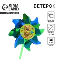 Ветерок «Привет», фольга Ветерок «Привет», фольга