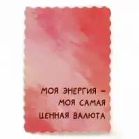 Наклейки для подарков &laquo;Мотивация&raquo;, 42 штуки в коробке. 3&times;4 см