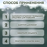 Бутылочка с щёткой для умывания, с дозатором, 150 мл, цвет белый/прозрачный