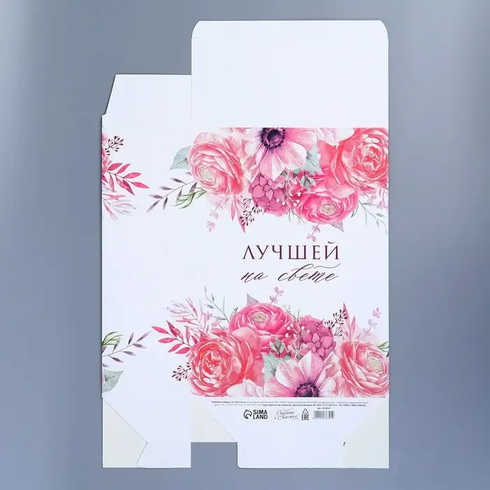 Коробка подарочная складная, упаковка, «Лучшей на свете», 22 х 30 х 10 см