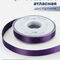 Лента атласная TEIRA, двухсторонняя, 15 мм, 25&plusmn;1 м, фиолетовая №476