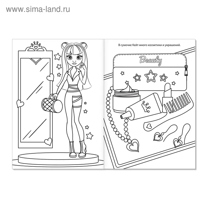 Раскраска для девочек «Модный образ», А5, 12 стр. Раскраска для девочек «Модный образ», А5, 12 стр.