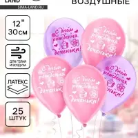 Воздушные шары латексные 12" &laquo;С днем рождения, доченька&raquo;, 25 шт., кристалл