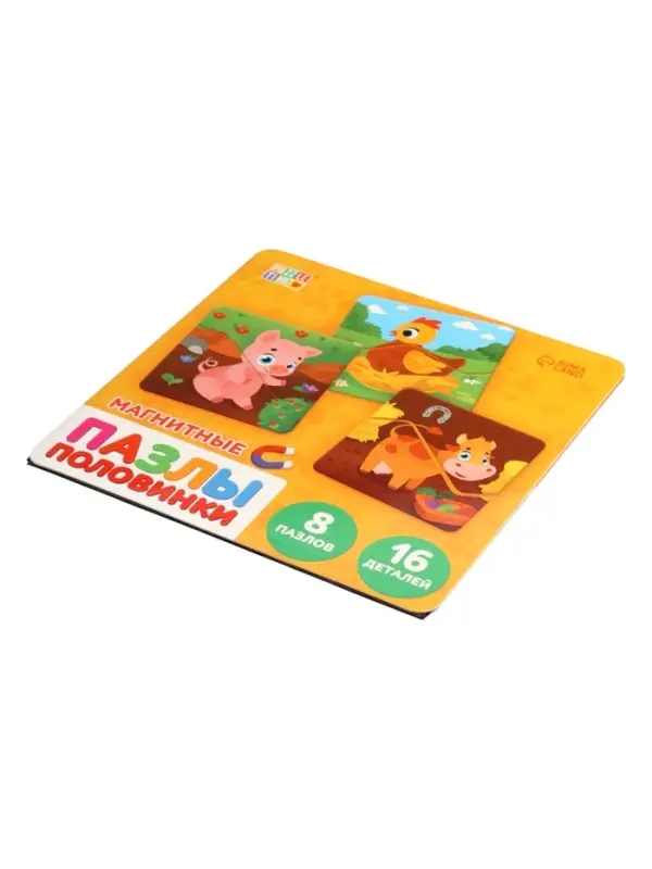 Магнитные пазлы половинки Магнитные пазлы половинки "Домашние животные"