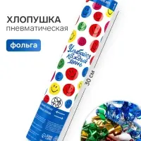 Хлопушка пневматическая &laquo;Улыбайся&raquo;, 30 см