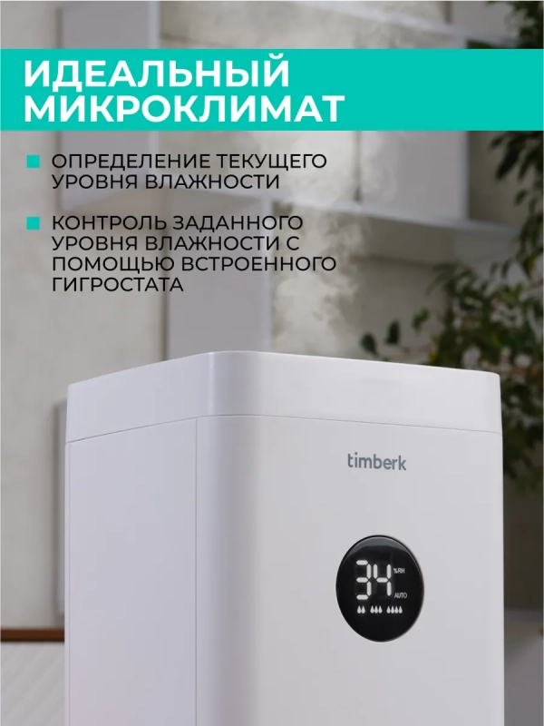 Увлажнитель воздуха для дома с ароматизацией и ионизацией Увлажнитель воздуха для дома с ароматизацией и ионизацией