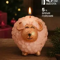 Свеча новогодняя &laquo;Барашек малый&raquo;, 6&times;7&times;4.7 см, 5 ч