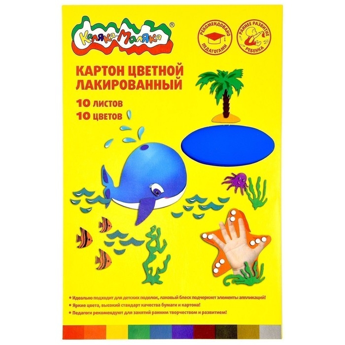 Картон цветной А4 10 листов 10 цветов "Каляка-Маляка", лакированный ЗОЛОТО + СЕРЕБРО, 200 г/м2, в папке-конверте