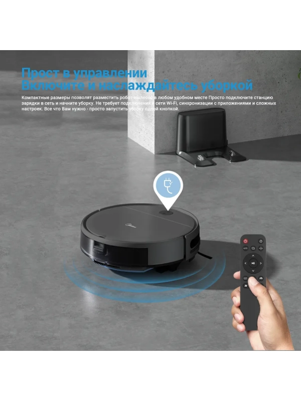 Робот-пылесос VCR04G, сухая и влажная уборка, пульт, серый