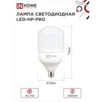 Лампа светодиодная IN HOME LED-HP-PRO, 30 Вт, 230 В, Е27, 4000 К, 2700 Лм