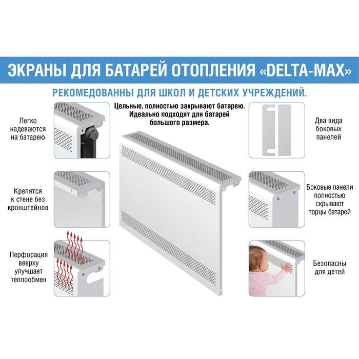 Экран на чугунный радиатор ZEIN Delta-max, 490х610х160 мм, 5 секций, металлический, белый Экран на чугунный радиатор ZEIN Delta-max, 490х610х160 мм, 5 секций, металлический, белый