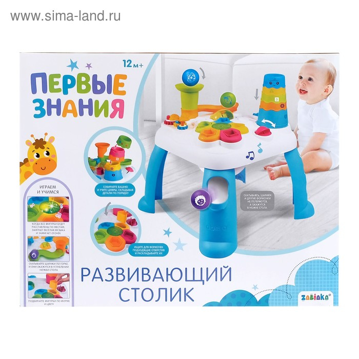 Развивающий столик «Умный малыш», цвет голубой Развивающий столик «Умный малыш», цвет голубой