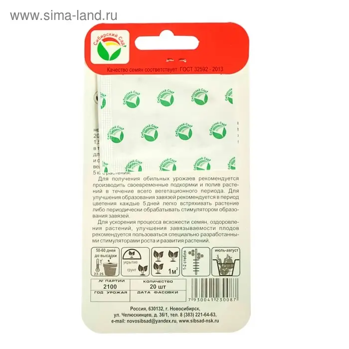 Семена Томат Семена Томат "Алый Мустанг", среднеспелый, 20 шт